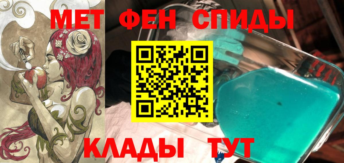 Амфетамин  Вход с VPN  Минеральные Воды  АМФ 97% 