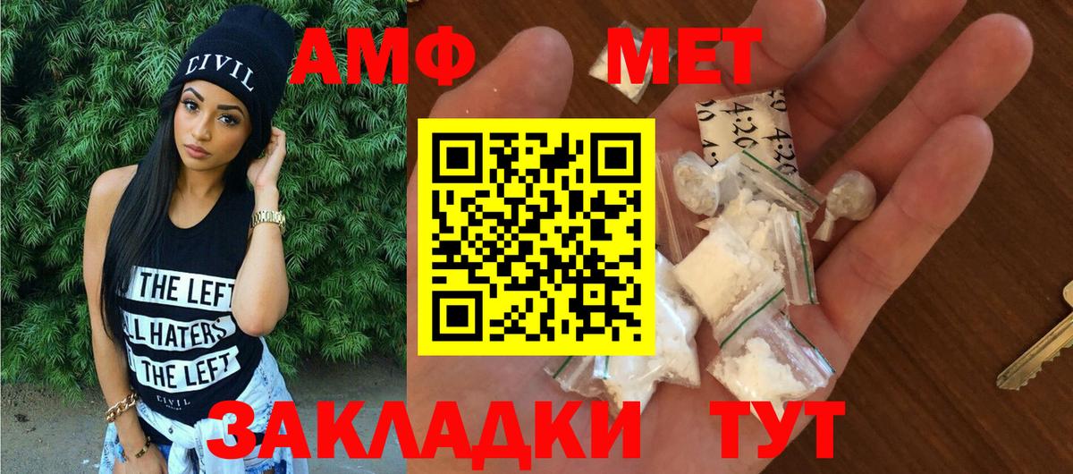 АМФ 98% Минеральные Воды