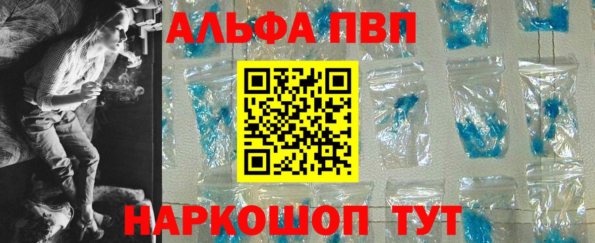A-PVP кристаллы  A-PVP СК  Вход с VPN  Альфа ПВП  A PVP Crystall  Минеральные Воды 