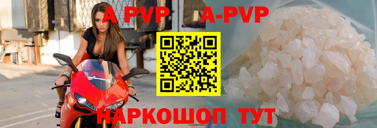 Alpha PVP СК Минеральные Воды