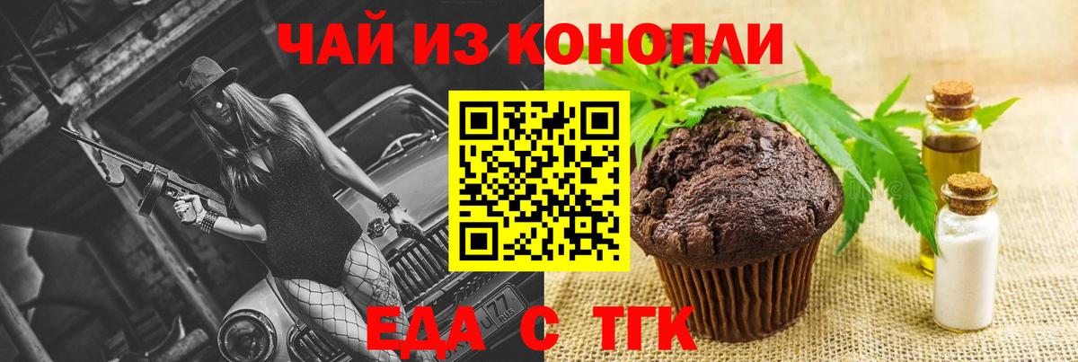 Минеральные Воды  Cannafood конопля  Вход с VPN 