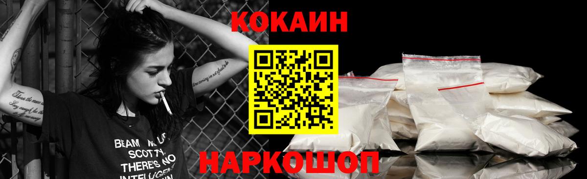 Минеральные Воды  Кокаин Fish Scale  COCAIN  Cocaine Эквадор  Вход с VPN 