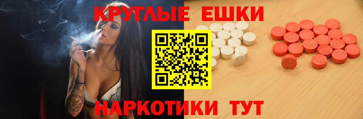 Экстази XTC  Экстази  Минеральные Воды  Вход с VPN 