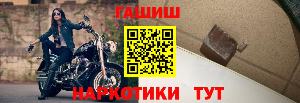 Гашиш Premium  ГАШ hashish  Вход с VPN  Минеральные Воды 