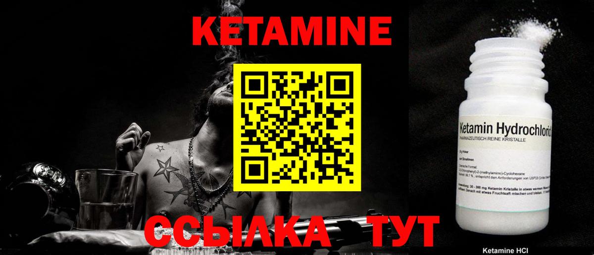 КЕТАМИН ketamine Минеральные Воды