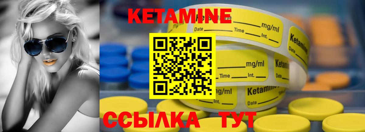 КЕТАМИН VHQ  Вход с VPN  Минеральные Воды 