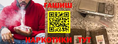 гашишное масло Донецк