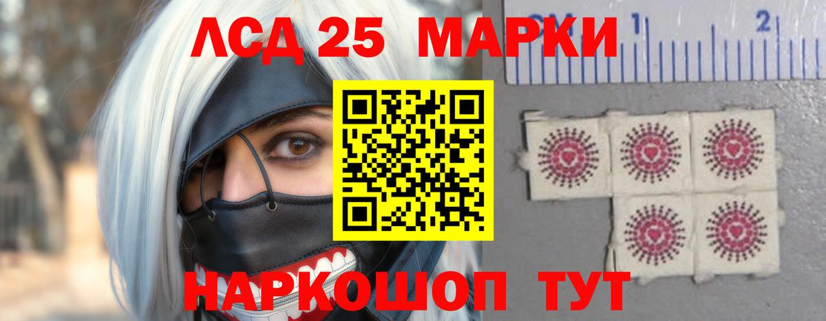 ЛСД экстази кислота Минеральные Воды
