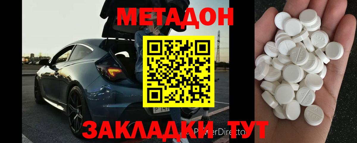 МЕТАДОН мёд Минеральные Воды