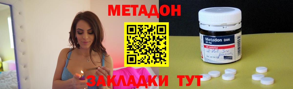 Минеральные Воды  ссылка на мегу ONION  Вход с VPN  Метадон белоснежный 