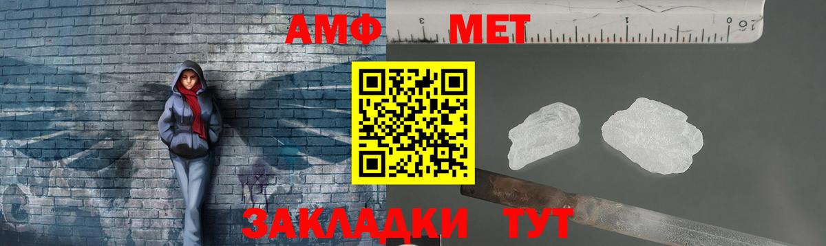 Метамфетамин винт Минеральные Воды