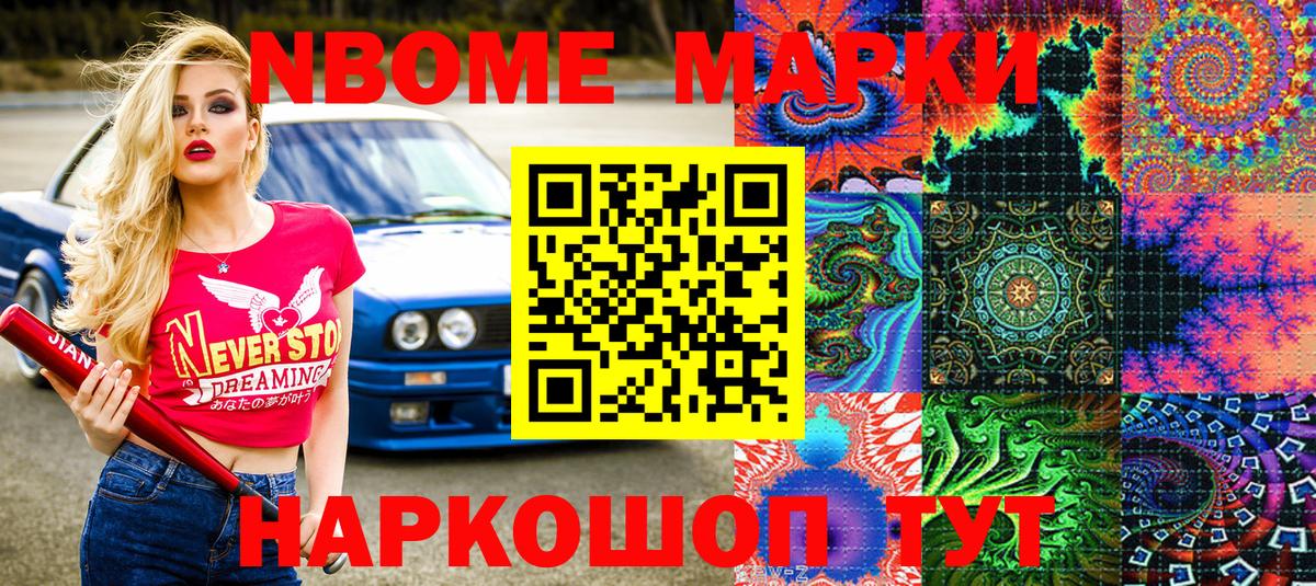 Марки N-bome 1,5мг  Вход с VPN  Марки N-bome 1,5мг  Минеральные Воды 