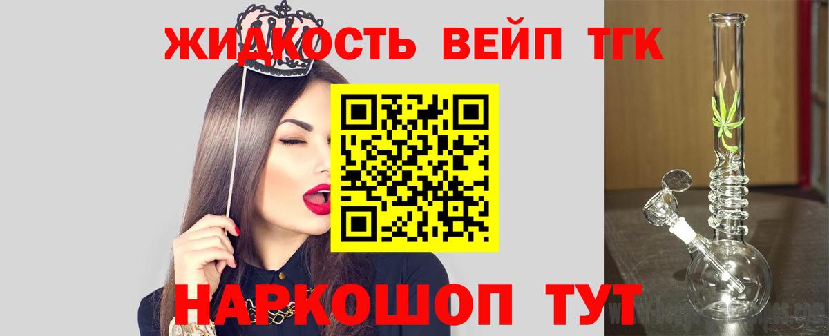 ТГК концентрат  Дистиллят ТГК THC oil  Вход с VPN  Минеральные Воды 