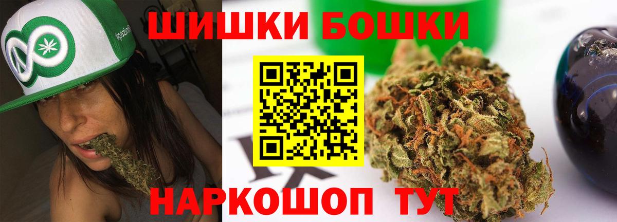 Каннабис OG Kush  Вход с VPN  Минеральные Воды  Шишки марихуана OG Kush  Бошки Шишки White Widow 